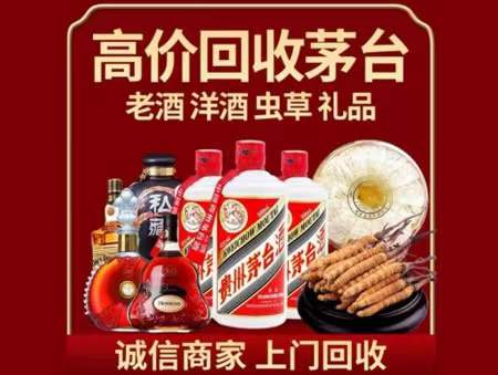 新平回收老酒