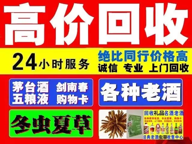 新平回收1999年茅台酒价格商家[回收茅台酒商家]