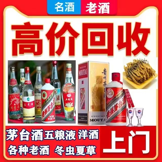 新平八十年茅台酒回收上门哪里回收(附近上门回收茅台酒）